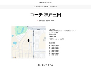 エース神戸三田アウトレット店(兵庫県神戸市北区上津台7-3)
