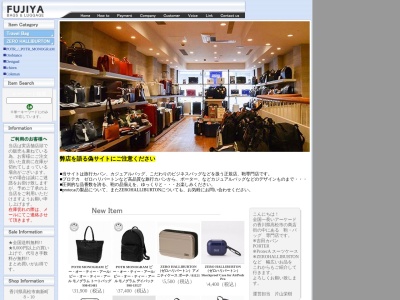 フジヤ本店(香川県高松市南新町8-10)
