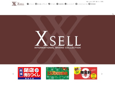 カトレアゆめタウン行橋店(福岡県行橋市西宮市3-8-1)