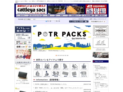 カトレア P.R.S店イオンモール筑紫野(福岡県筑紫野市大字立明寺434-1)