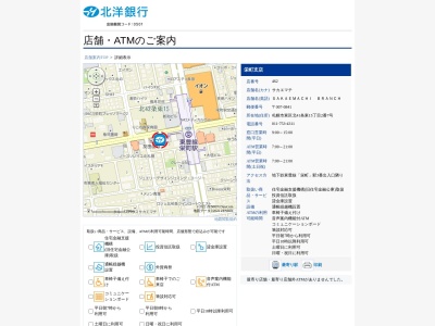 北洋銀行栄町支店(北海道札幌市東区北41条東15-2-7)