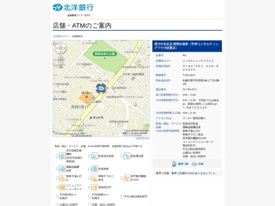 北洋銀行豊平区西岡出張所(北海道札幌市豊平区西岡3条11-3-10)