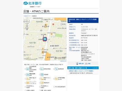 北洋銀行北区屯田北支店(北海道札幌市北区屯田7条4-7-33)