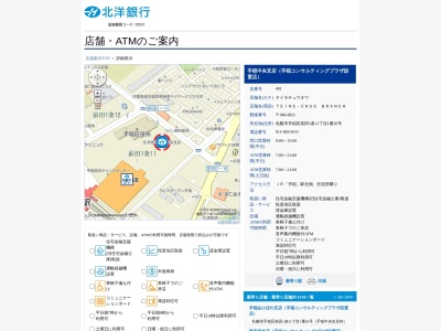 北洋銀行手稲ローンプラザ(北海道札幌市手稲区前田1条11-1-20)