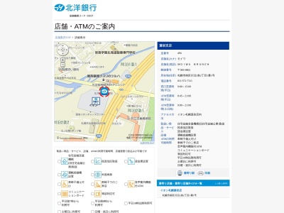 北洋銀行南区藻岩支店(北海道札幌市南区川沿2条2-1-1)