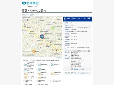 北洋銀行北区新琴似支店(北海道札幌市北区新琴似8条6-5-7)
