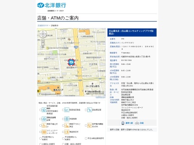北洋銀行石山通支店(北海道札幌市中央区南21条西11-1-3)