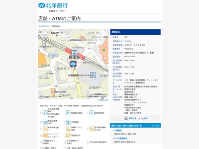 北洋銀行中央区桑園支店(北海道札幌市中央区北10条西15-1-6)