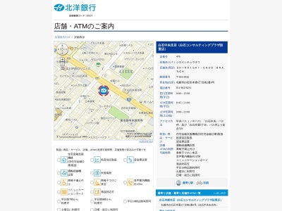 北洋銀行白石ローンプラザ(北海道札幌市白石区本通4-南2-8)