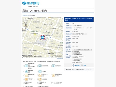 北洋銀行新橋大通支店(北海道釧路市新橋大通6-2-18)