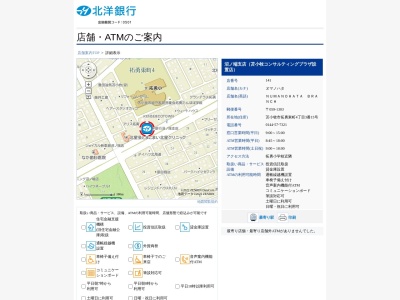 北洋銀行沼ノ端支店(北海道苫小牧市拓勇東町4-3-15)