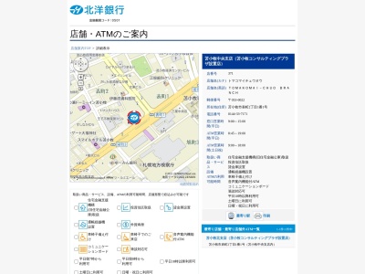 北洋銀行苫小牧ローンプラザ(北海道苫小牧市表町2-1-1)