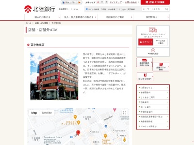 北陸銀行苫小牧支店(北海道苫小牧市錦町2-6-22)