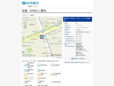 北洋銀行糸井支店(北海道苫小牧市川沿町6-21-16)