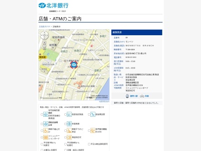 北洋銀行紋別支店(北海道紋別市本町3-1-22)