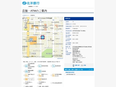 北洋銀行名寄支店(北海道名寄市西3条南8-1-1)