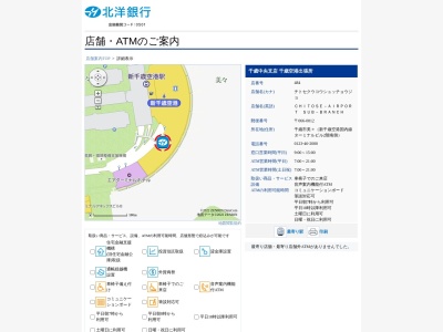 北洋銀行千歳空港出張所(北海道千歳市美々)
