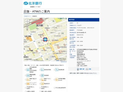 北洋銀行深川支店(北海道深川市3条8-14)