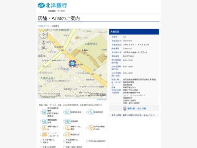 北洋銀行大曲支店(北海道北広島市栄町1-1-4)