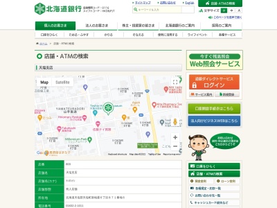北海道銀行天塩支店のクチコミ・評判とホームページ