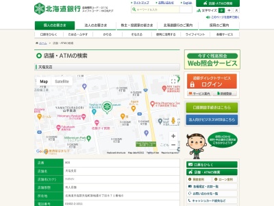 ランキング第2位はクチコミ数「3件」、評価「4.4」で「北海道銀行天塩支店」