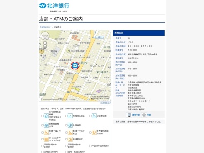 北洋銀行美幌支店(北海道網走郡美幌町字大通北2-14)