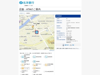 北洋銀行弟子屈支店(北海道川上郡弟子屈町高栄1-4-12)