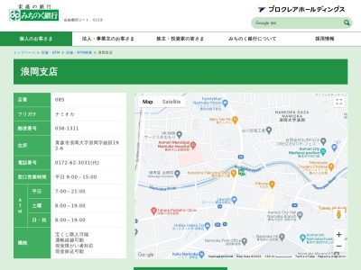青森みちのく銀行浪岡支店(青森県青森市浪岡大字浪岡字細田192-6)