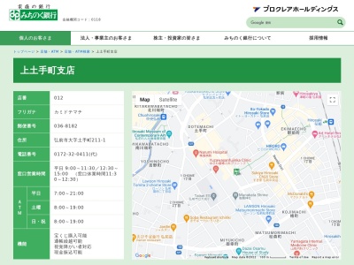 青森みちのく銀行上土手町支店(青森県弘前市大字代官町39)