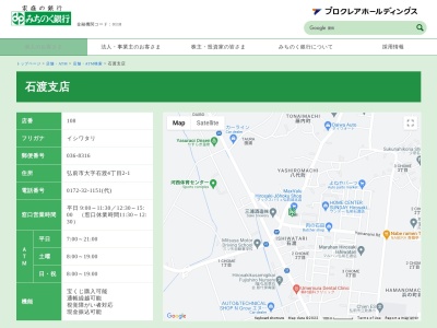 みちのく銀行石渡支店(青森県弘前市大字石渡4-2-1)