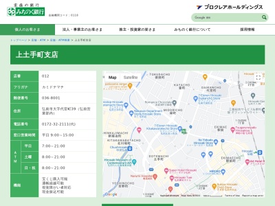みちのく銀行弘前営業部(青森県弘前市大字代官町39)
