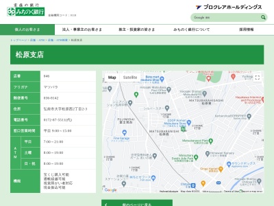 みちのく銀行松原支店(青森県弘前市大字松原西2-2-3)