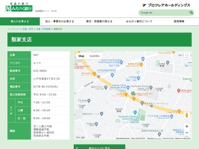 みちのく銀行類家支店(青森県八戸市青葉3-3-20)