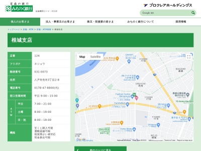 みちのく銀行売市支店(青森県八戸市売市3-2-8)