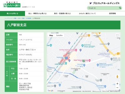 みちのく銀行八戸駅前支店(青森県八戸市一番町2-2-8)