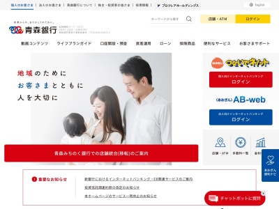 青森銀行十和田北支店(青森県十和田市稲生町15-1)