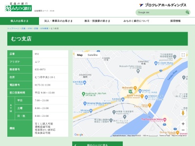 みちのく銀行むつ中央支店(青森県むつ市中央2-10-1)