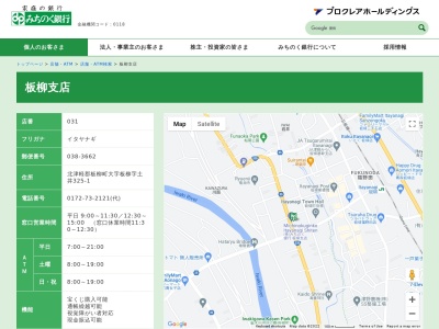 みちのく銀行板柳南支店(青森県北津軽郡板柳町大字板柳土井325-1)