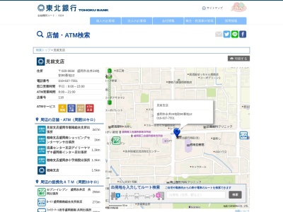 東北銀行見前支店(岩手県盛岡市永井24地割90-12)