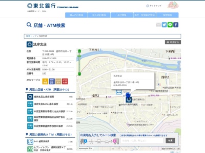 東北銀行浅岸支店(岩手県盛岡市浅岸1-13-10)