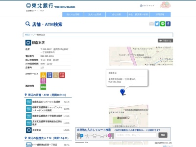 東北銀行都南支店(岩手県盛岡市津志田町1-5-55)