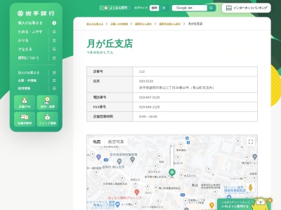 岩手銀行青山町支店(岩手県盛岡市青山3-29-10)
