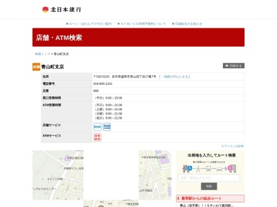 北日本銀行青山町支店(岩手県盛岡市青山4-17-7)