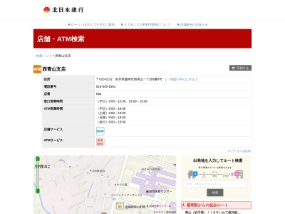 北日本銀行西青山支店(岩手県盛岡市西青山1-8-8)