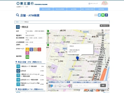 ランキング第3位はクチコミ数「2件」、評価「4.4」で「東北銀行一関支店」