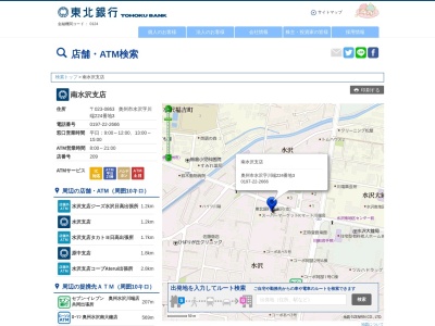 東北銀行南水沢支店(岩手県奥州市水沢字川端224-3)