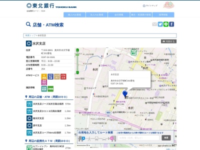東北銀行水沢支店(岩手県奥州市水沢字横町28)