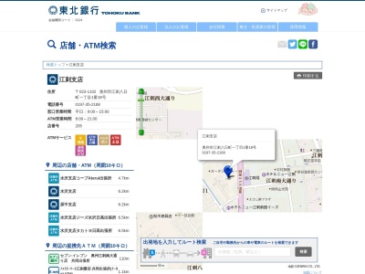 東北銀行江刺支店(岩手県奥州市江刺八日町1-1-18)