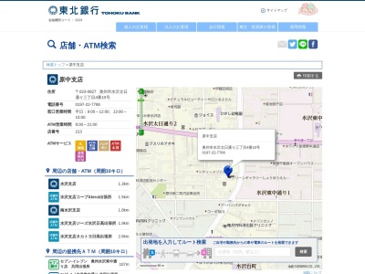 東北銀行原中支店(岩手県奥州市水沢太日通り3-4-10)