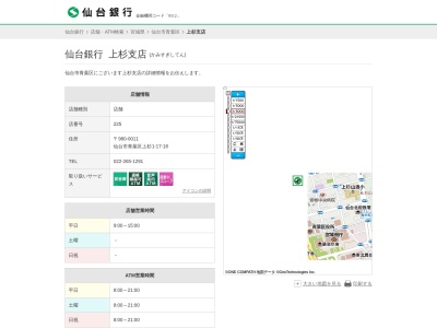 仙台銀行上杉支店のクチコミ・評判とホームページ
